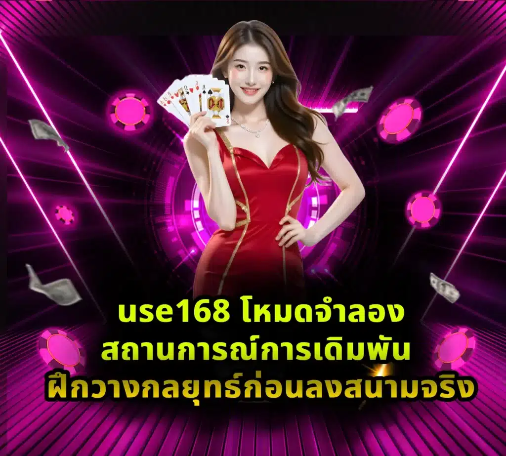 use168