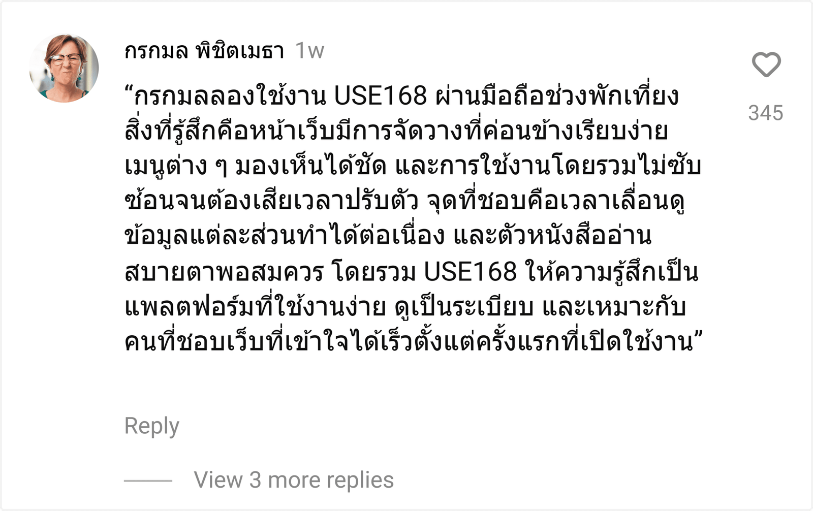 USE168