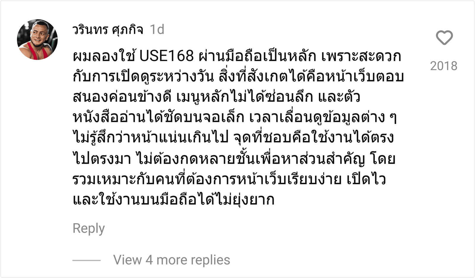 USE168
