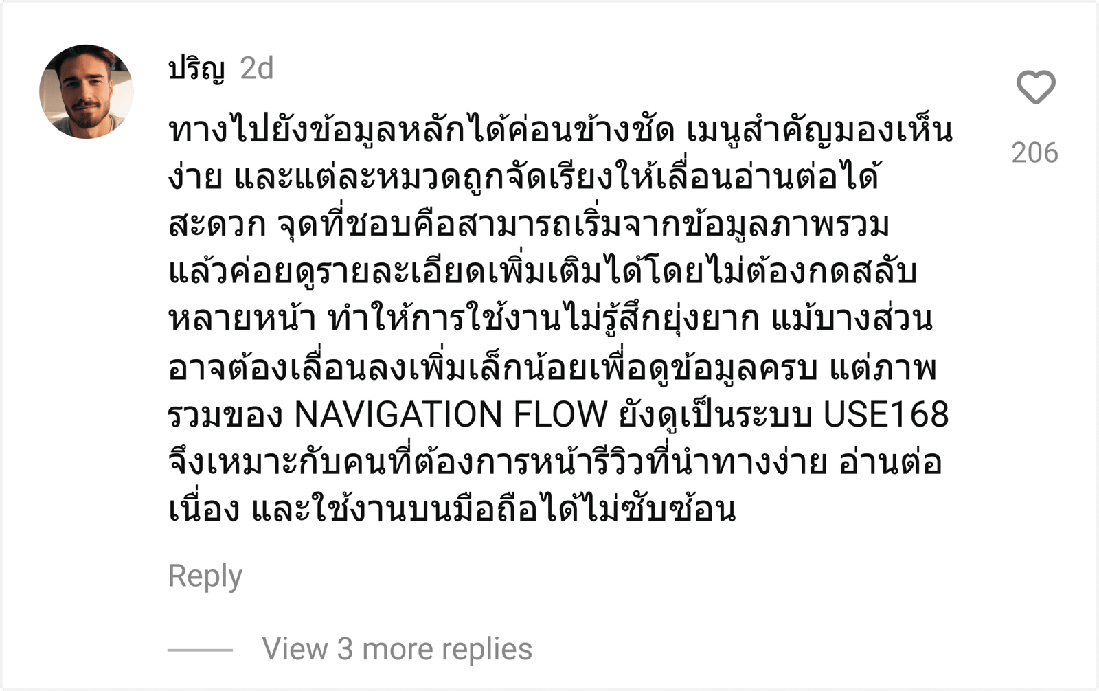 USE168