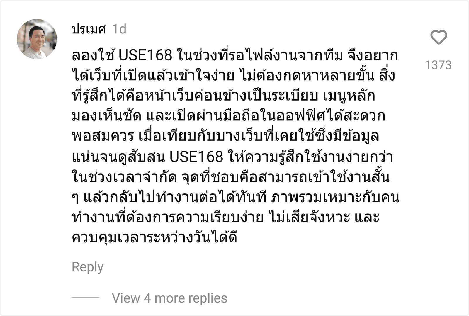 USE168