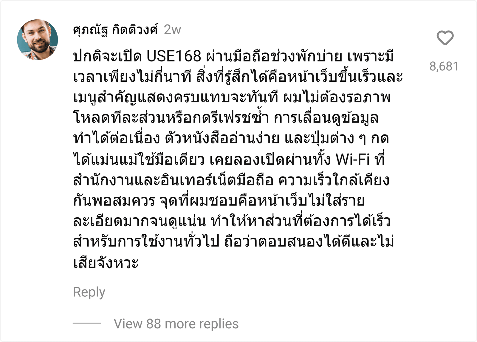 USE168