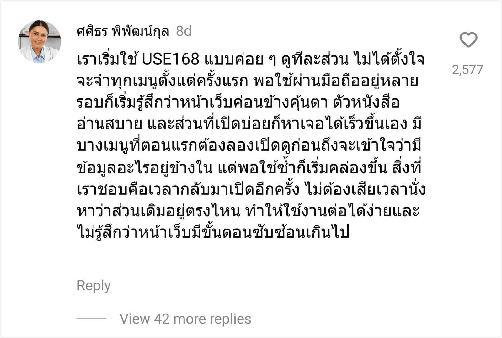 USE168