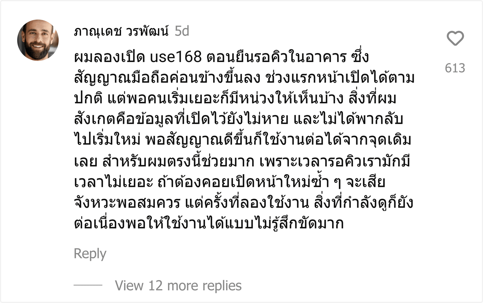 use168