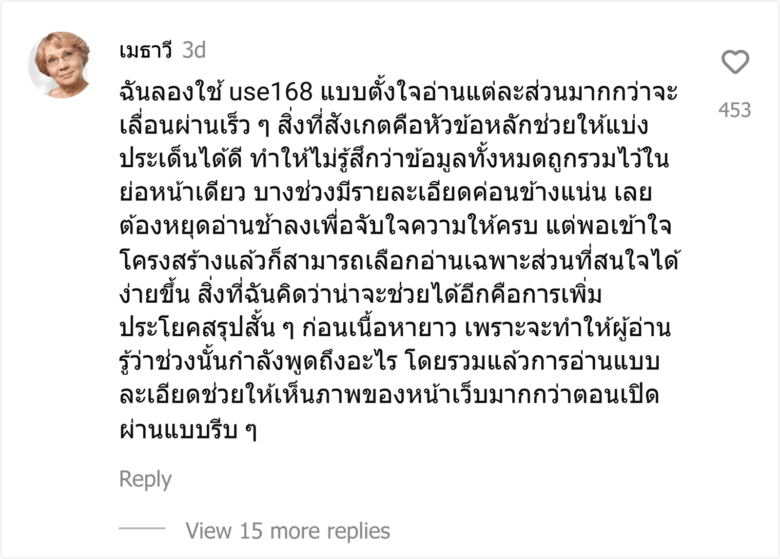 use168
